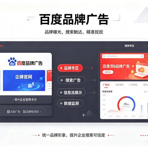银州百度品牌广告